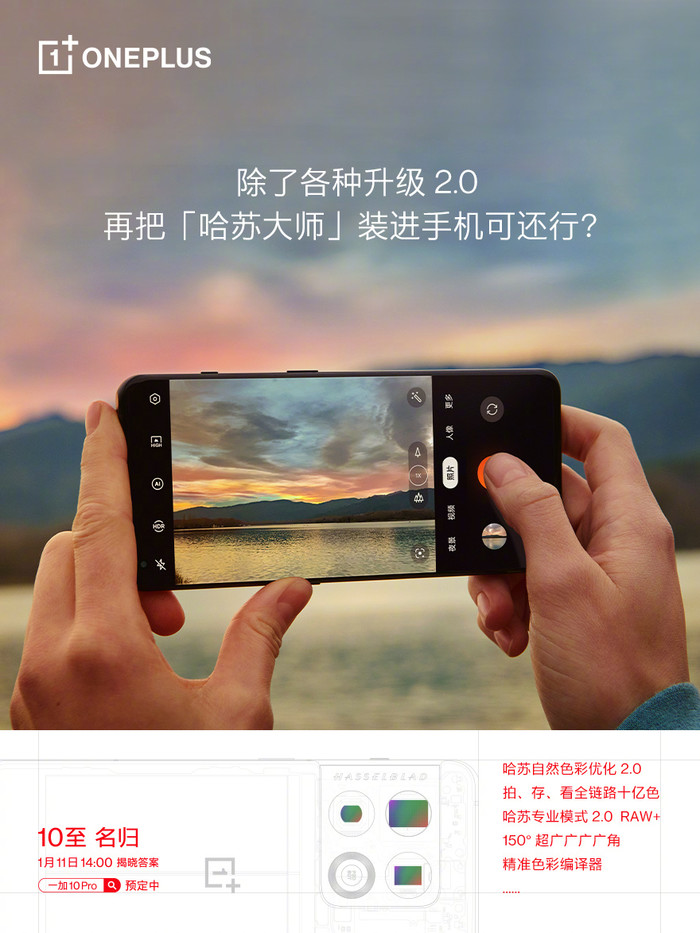 “哈苏2.0” “哈苏2.0”
